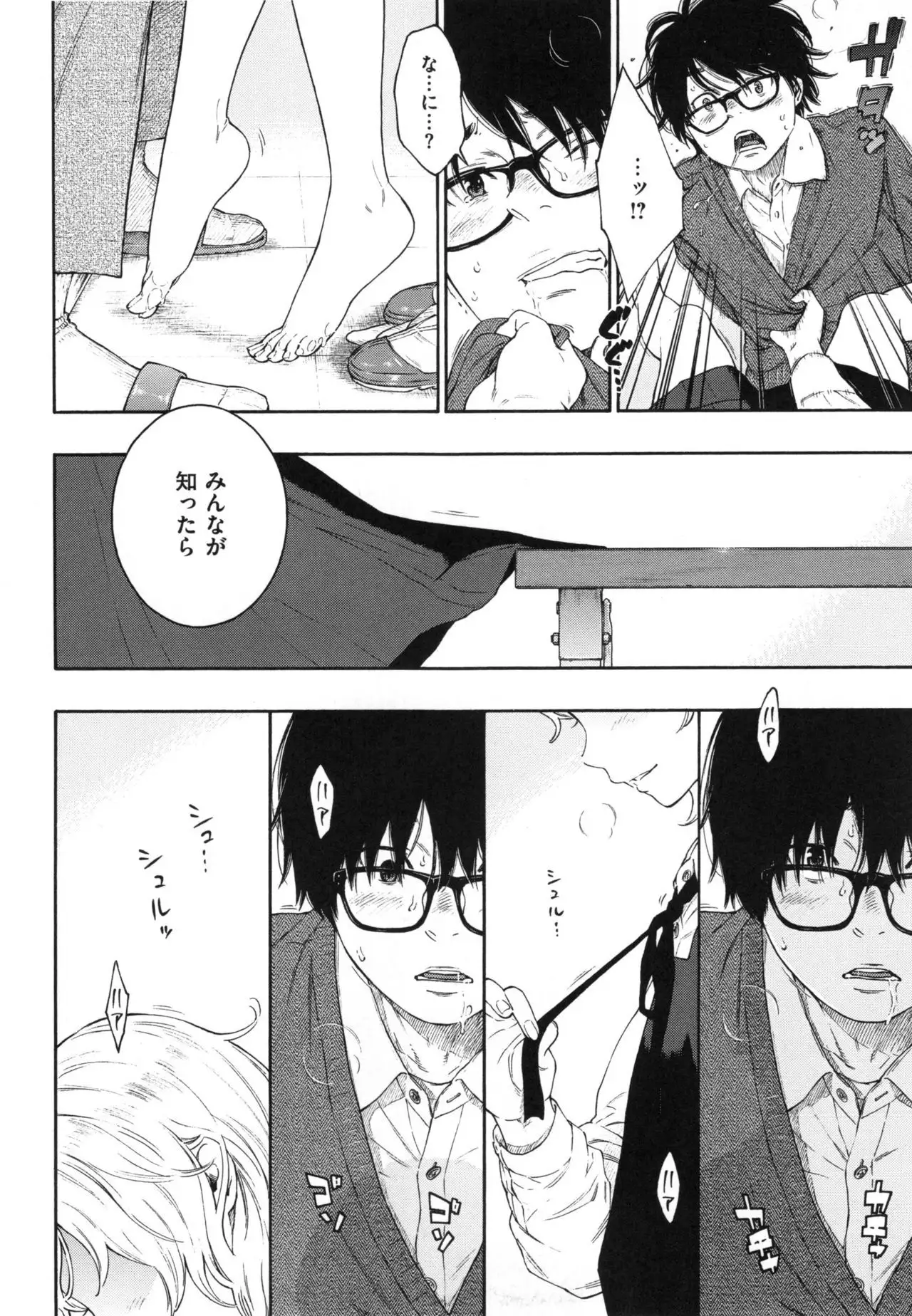 Gunjou Noise ~Shokaiban~