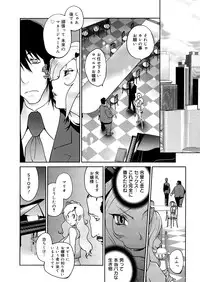 [Kotoyoshi Yumisuke] Anoko to Apaman