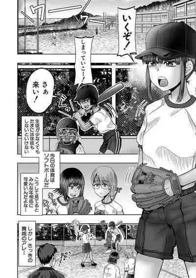 Chibi mmusume harem haramase shima
