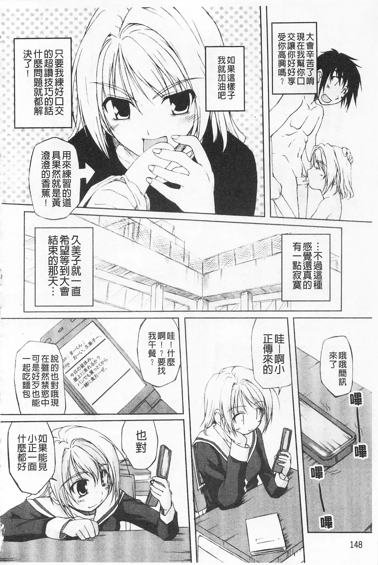 Himekuri | 吃掉女孩