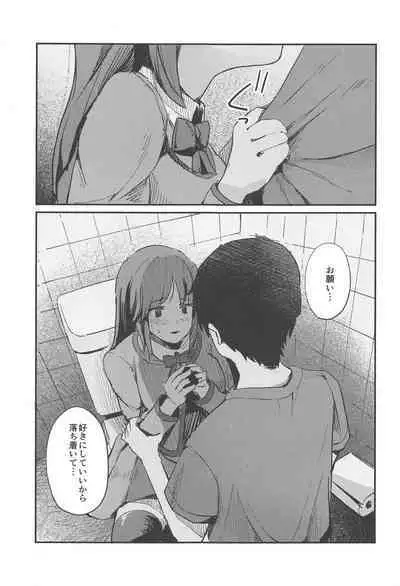 Shitara-chan ni Yuuwaku sarete Ecchi na Koto Suru Hon