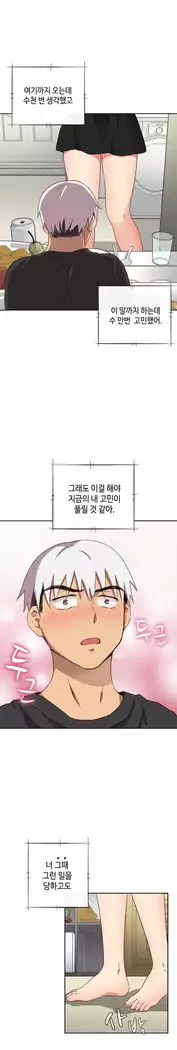 H Campus Ch.0-28