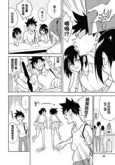 [Kyockcho] Kaede to Suzu 7 (COMIC BAVEL 2023-08) [Chinese] [無邪気漢化組] [Digital]