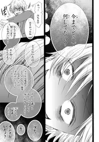 [Mishima Kazuhiko] Ore Dake Mi Nai to xx Shichau zo