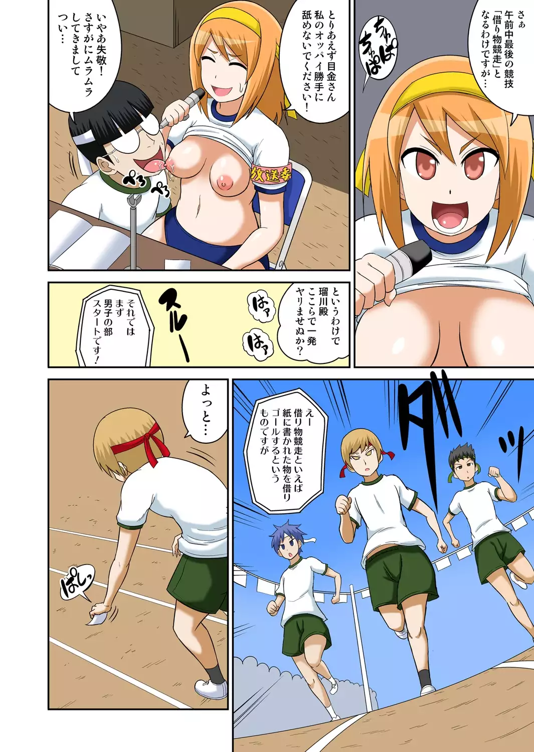 Classmate to Ecchi Jugyou 4~6