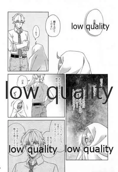 Sakura no Koi