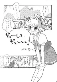 [Dark Stars (Miura Takehiro)] Gunyou Mikan Vol. 14 (Various)