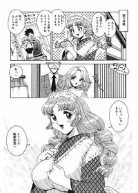 [Matsurino Naginata] Tamahana Sabou he Irasshai