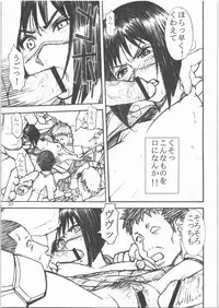 [High Thrust] Thrust Renkin (Busou Renkin)
