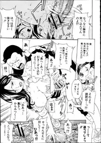COMIC Shingeki 2012-04