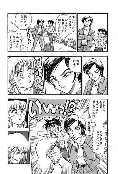 [Takizawa Hiroyuki] Mondainai ne!? Hideyuki-kun 1-3