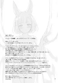 [Calm White (Mashiro Shirako)] Bokura no Nichijou (Sekaiju no Meikyuu 5) [Digital]