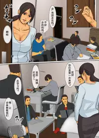 [Yojouhan Shobou] Ikenie no Haha [Chinese] [LeVeL個人漢化] [Ongoing]