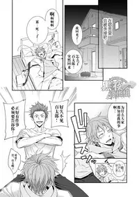 [Panda 4gou (Shima Kyousuke)] peach! (Free!) [Chinese] [黑夜汉化组] [Digital]