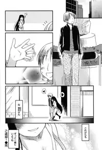 [Higenamuchi] Otome Kuzushi