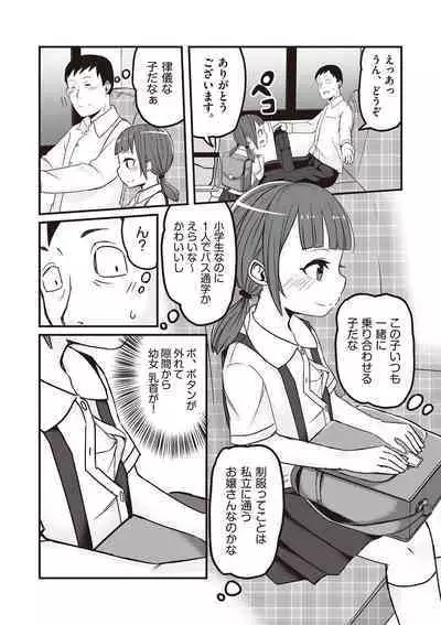 Kyou Hajimete Ecchi shimasu!