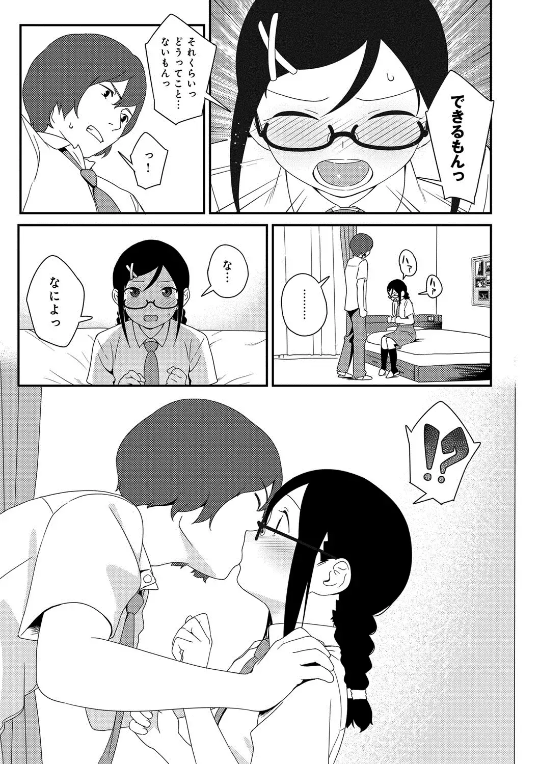 Iroduki Otome