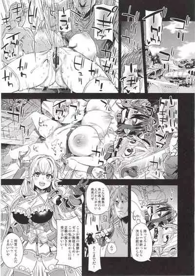 (C97) [Fatalpulse (Asanagi)] BOTTOM of the SKY (Granblue Fantasy)