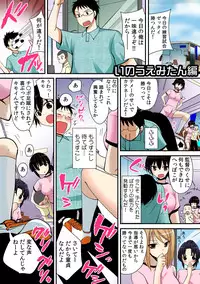 [Anthology] Tome Hame! ~Jikan o Tomete Mondari Hametari~ [Digital]