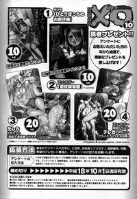 COMIC XO 2006-10 Vol. 5