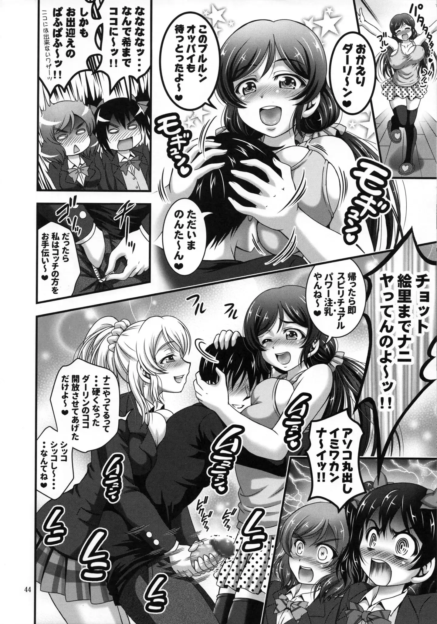 Ore Yome Saimin Soushuuhen + alpha