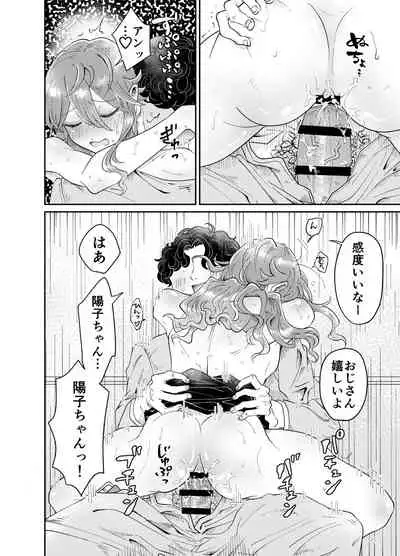 [blue lung] Papakatsu Danshi Youko-chan to Osanpo Date