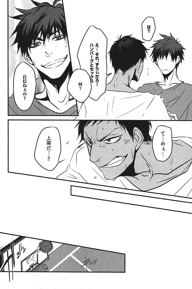 Kurobasu Anthology MVP Bangaihen Aomine Uke