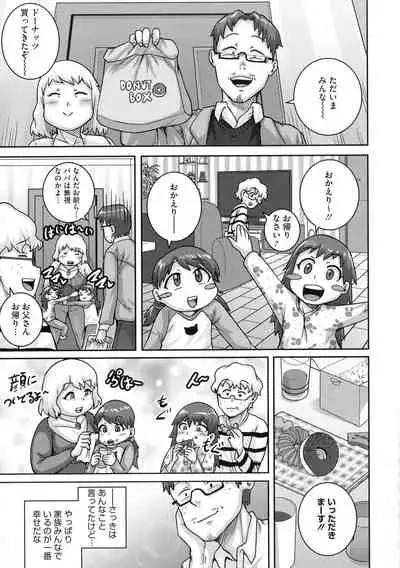 Naomi-san wa Ore no Sefure