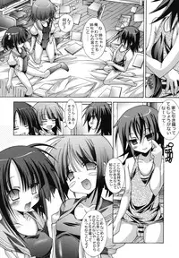 (C73) [Chuuni+OUT OF SIGHT (Kim Chii)] Kyoudai to Gakkou to.
