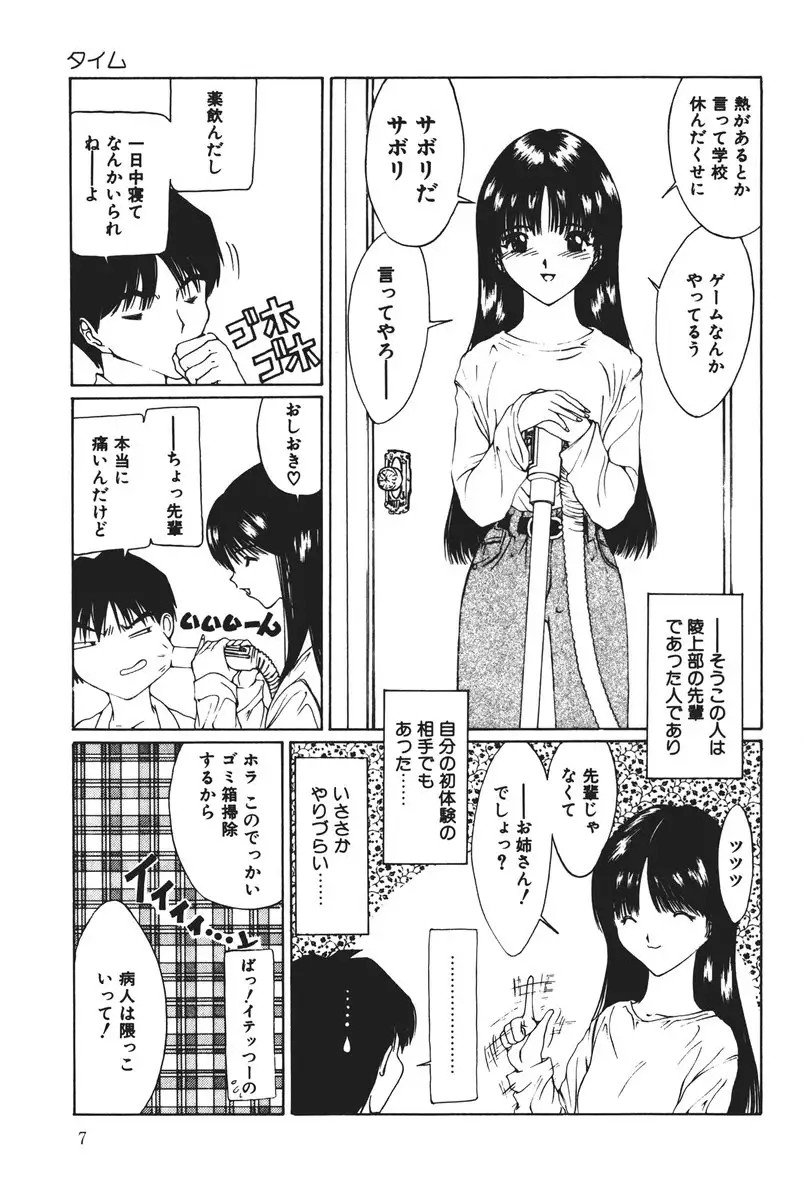 MOMO no Tane