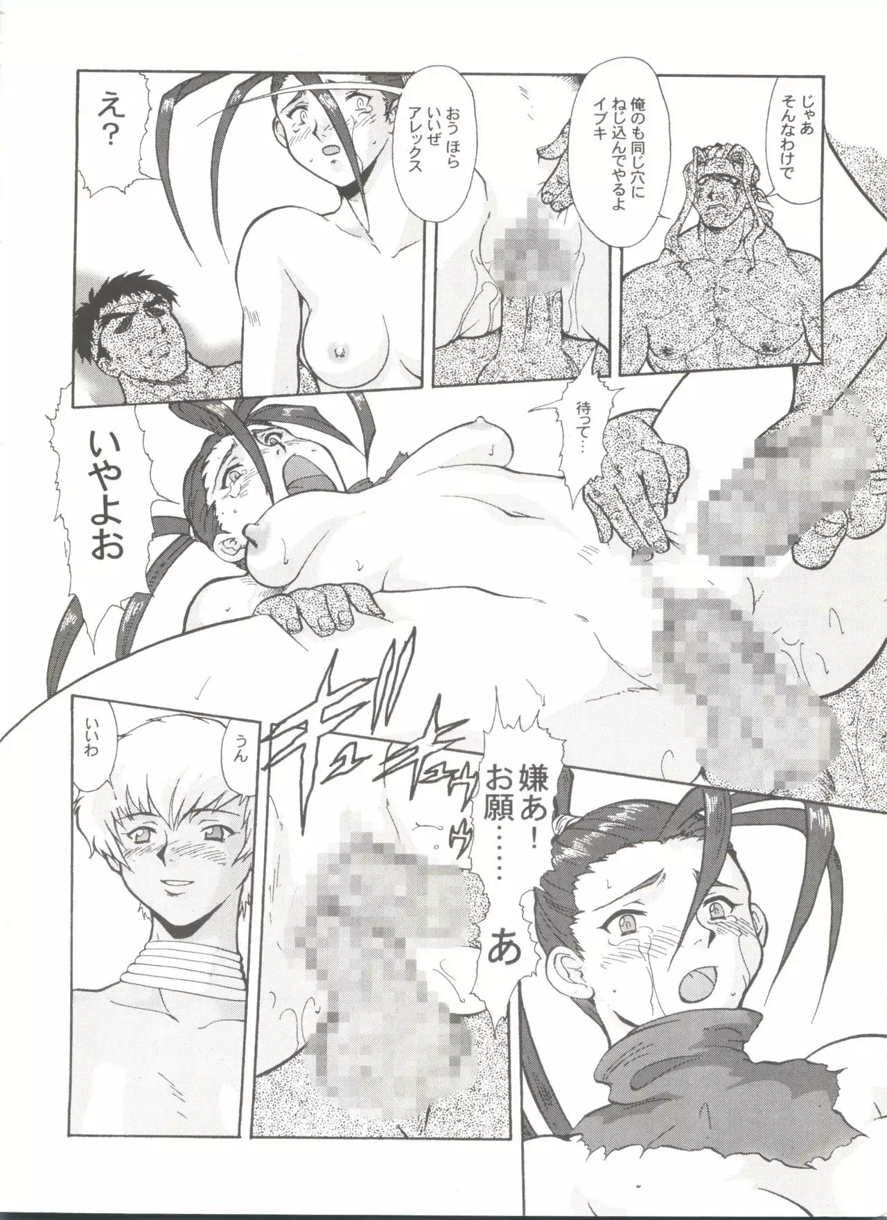 Doujin Anthology Bishoujo Gumi 8