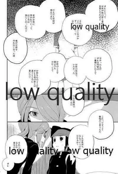 Mutsuki no Ounou