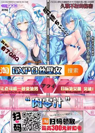 Ike! Seijun Gakuen Ero-Mangabu Ch. 8