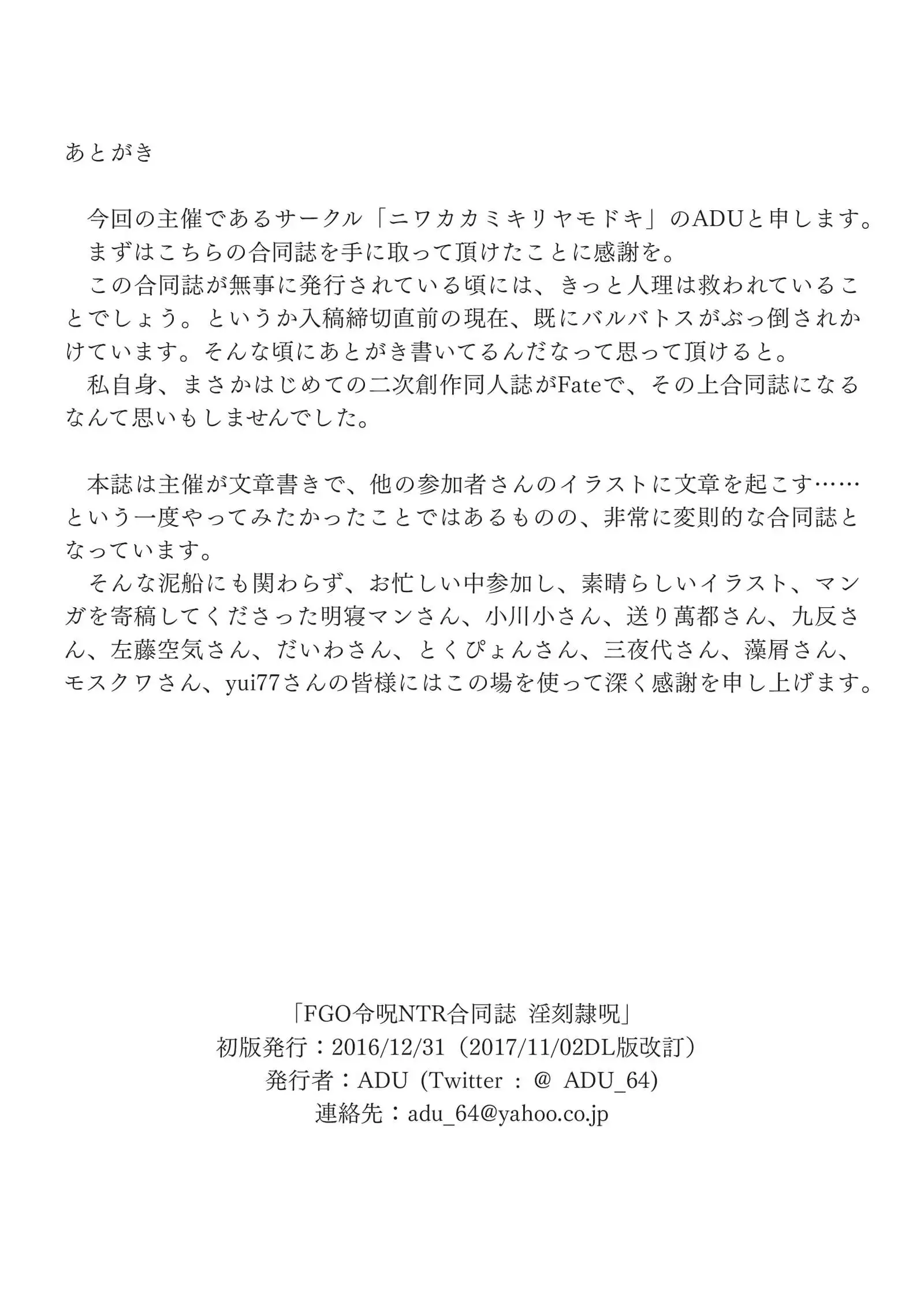 淫刻隷呪