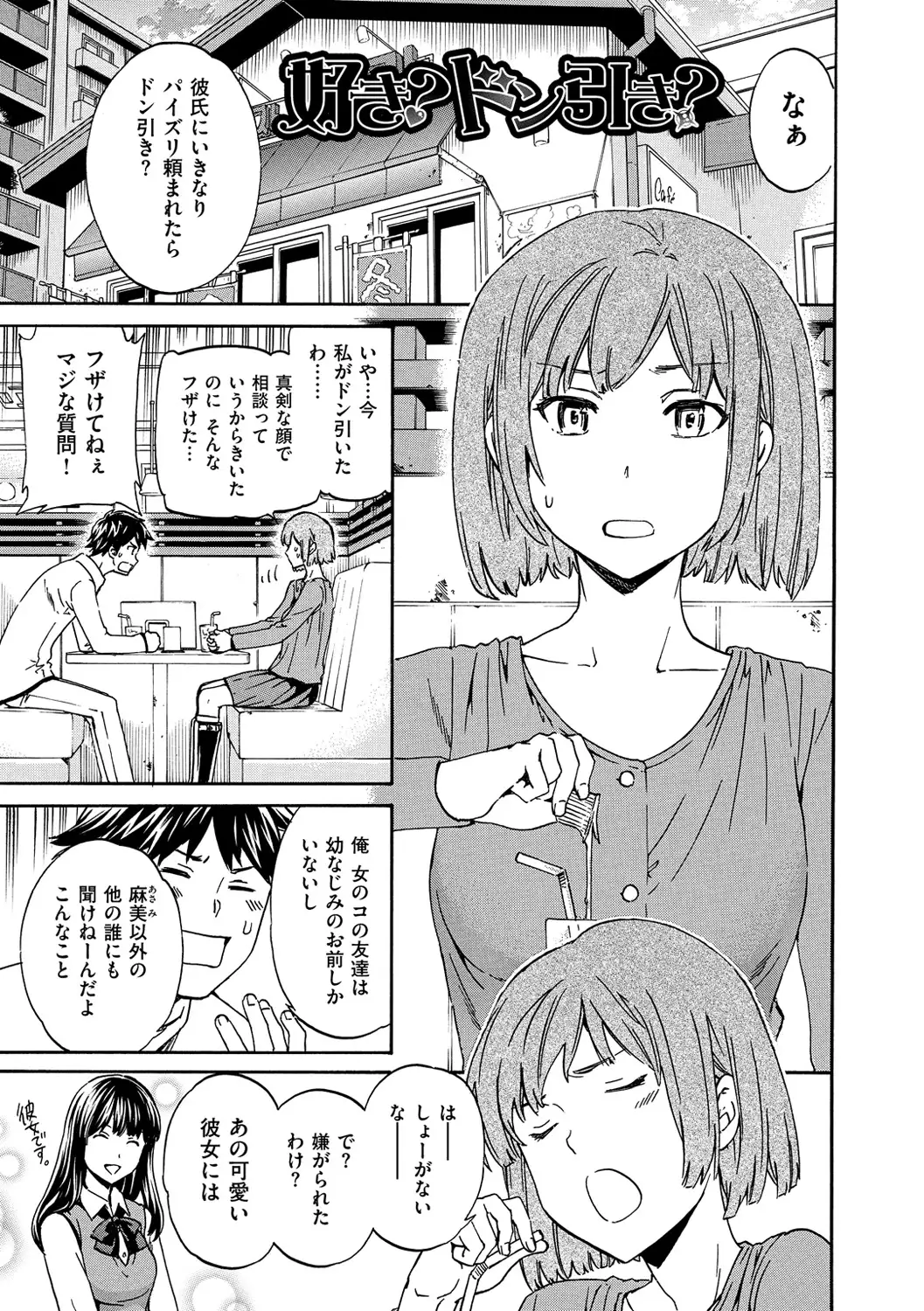 色めく彼女