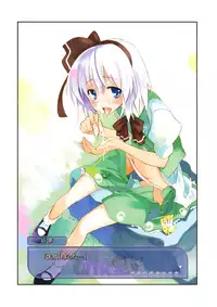 (Reitaisai 5) [Ishikiriba (Various)] Yagokoro Kenkyuushitsu - Yagokoro Lab. (Touhou Project)