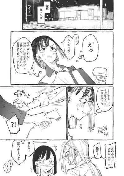 [Boukoku Daitouryou] Conveni de Yoku Miru Koukei