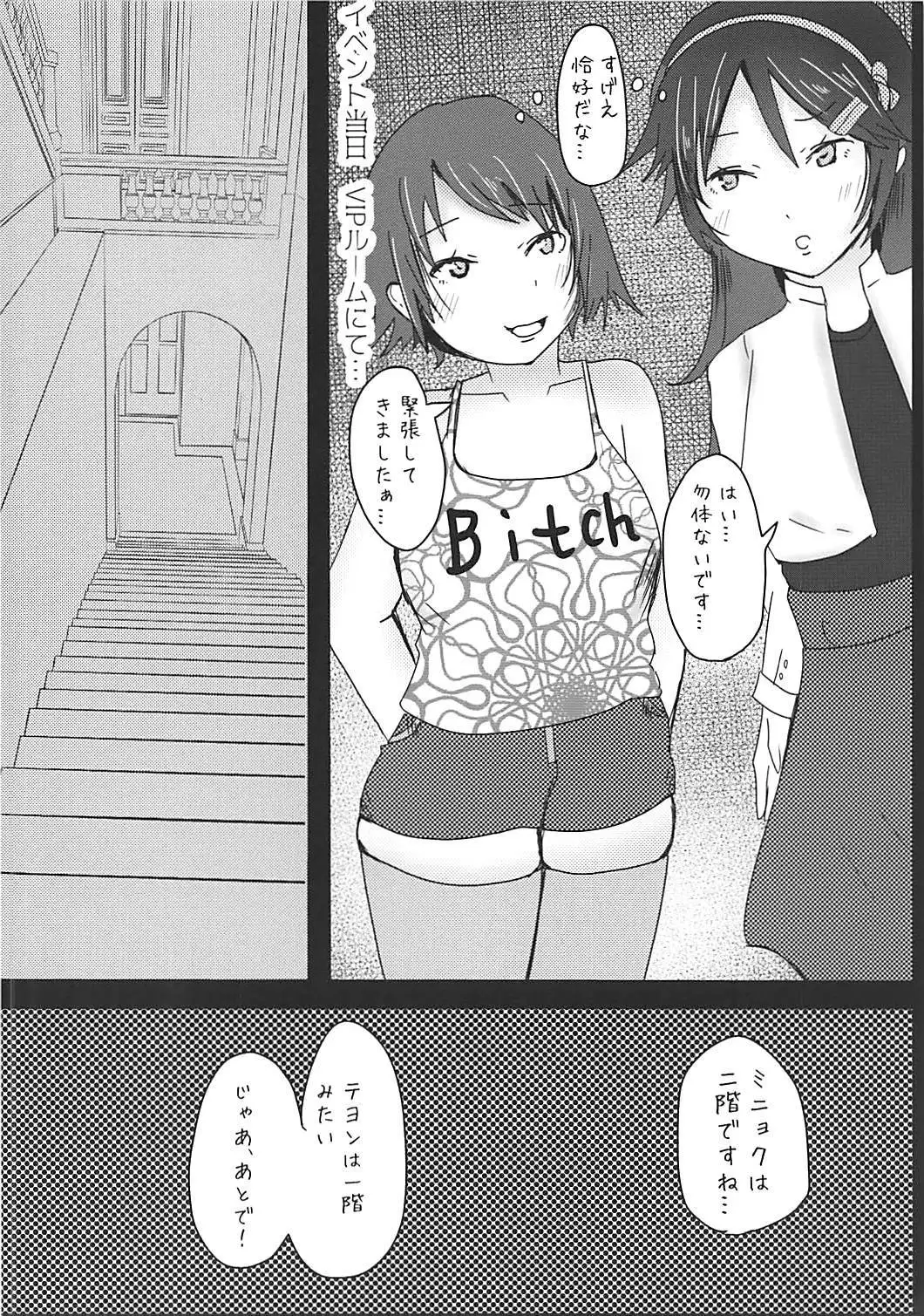 Haruna wa Zettai ni R-POP ni nanka Hamarimasen!