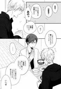[Azumi Kyohei] Uchi ni Oideyo