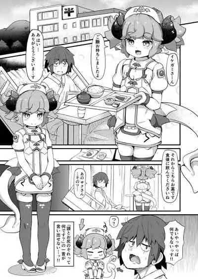 Inma Nurse-chan to Chiken Monitor
