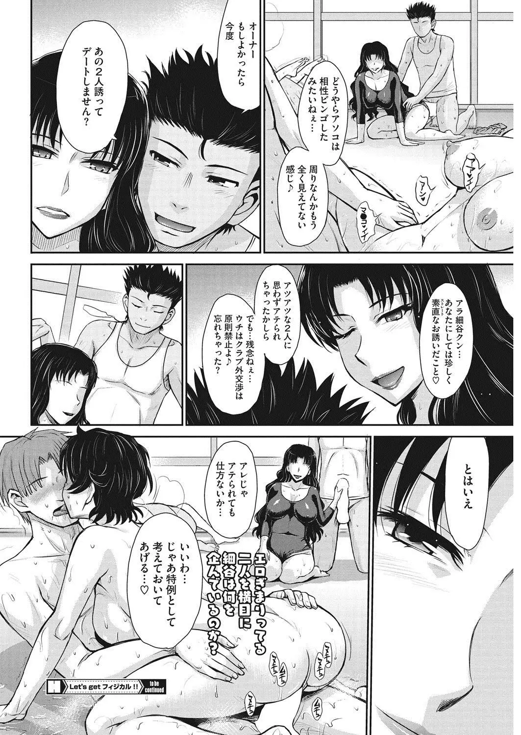 COMIC HOTMiLK Koime Vol. 9