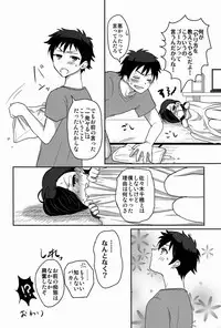 [Mochi Mochi (Nattsu)] 1-ri de Dekiru ka na (Hataraku Maou-sama!)