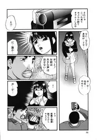 [Kazusa Shima] Wa~koe Sousa
