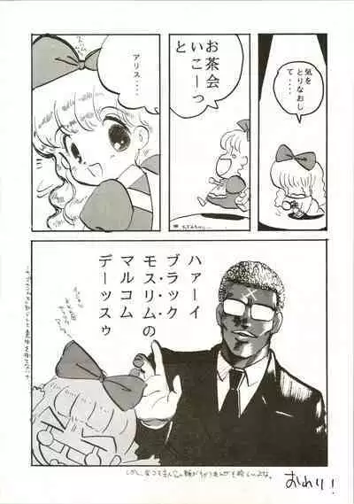 Fun House 3