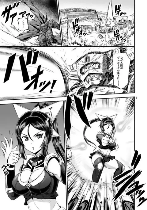 Maho Shojo Nerisei System