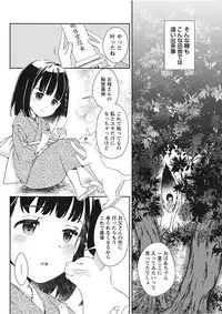 Namaiki! 2017-11 [Digital]