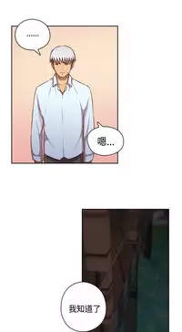 [Dasum&Puutaro] H-Campus H校园<第2季> Ch.47~53 [Chinese]中文
