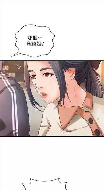 （週1）御姐的實戰教學 1-17 中文翻譯（更新中）