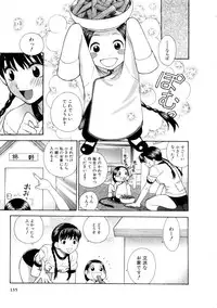 [Azuma Tesshin] Hoshigarina Imouto
