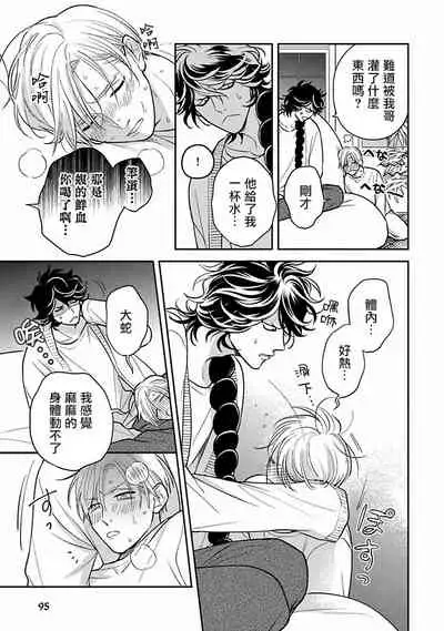 [Katou Susu] Ikenie Monzenbarai | 被退货的祭品 [Chinese] [Digital]